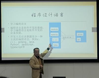 學術動態 | 區塊鏈學院舉辦“大學生軟件開發及實踐能力培養”專題講座，聚焦教育軟件的研究與開發