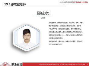 融合創(chuàng)新與實(shí)用 企業(yè)教師視角下的教育軟件研究與開(kāi)發(fā)